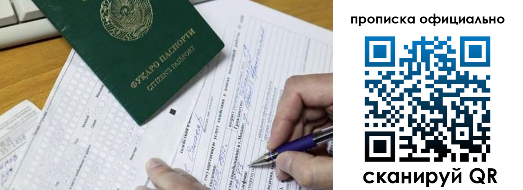 прописка регистрация в Искитиме