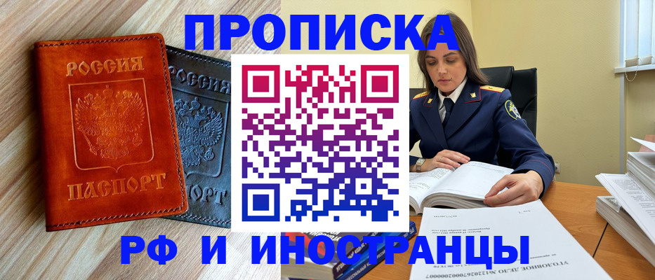 регистрация для школы в Искитиме