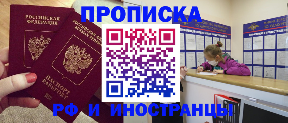 временная регистрация собственник в Искитиме
