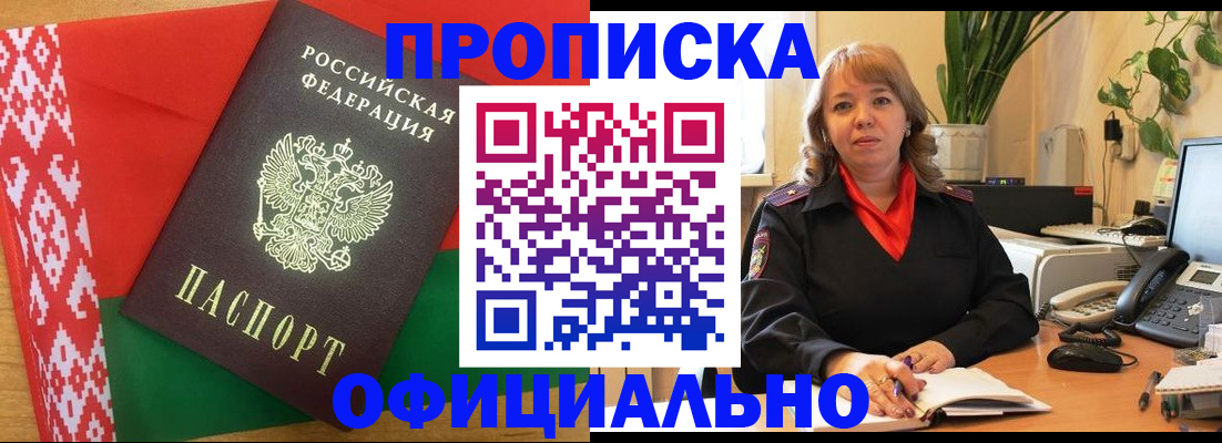 временная регистрация поиск в Искитиме