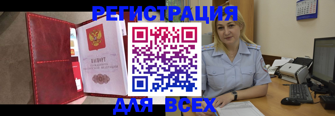 прописка гарантия в Искитиме