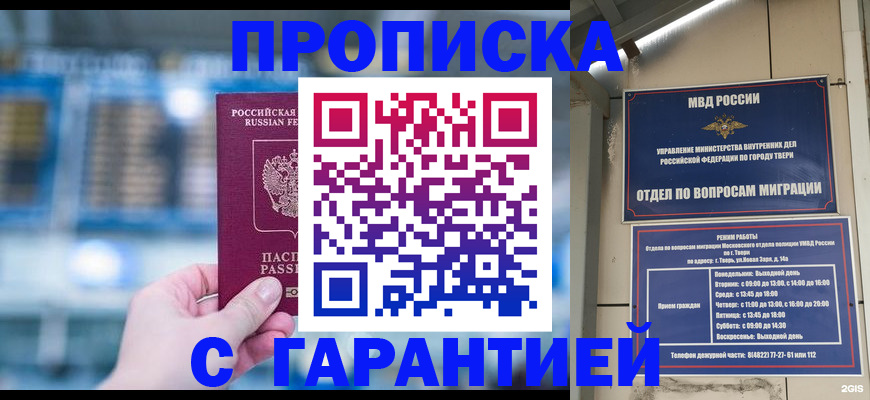 прописка иностранных граждан в Искитиме