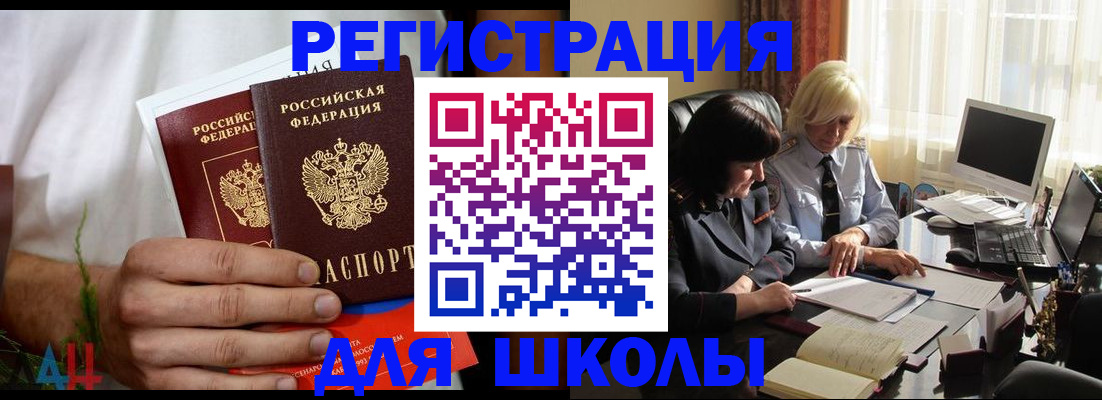 временная регистрация собственник в Искитиме